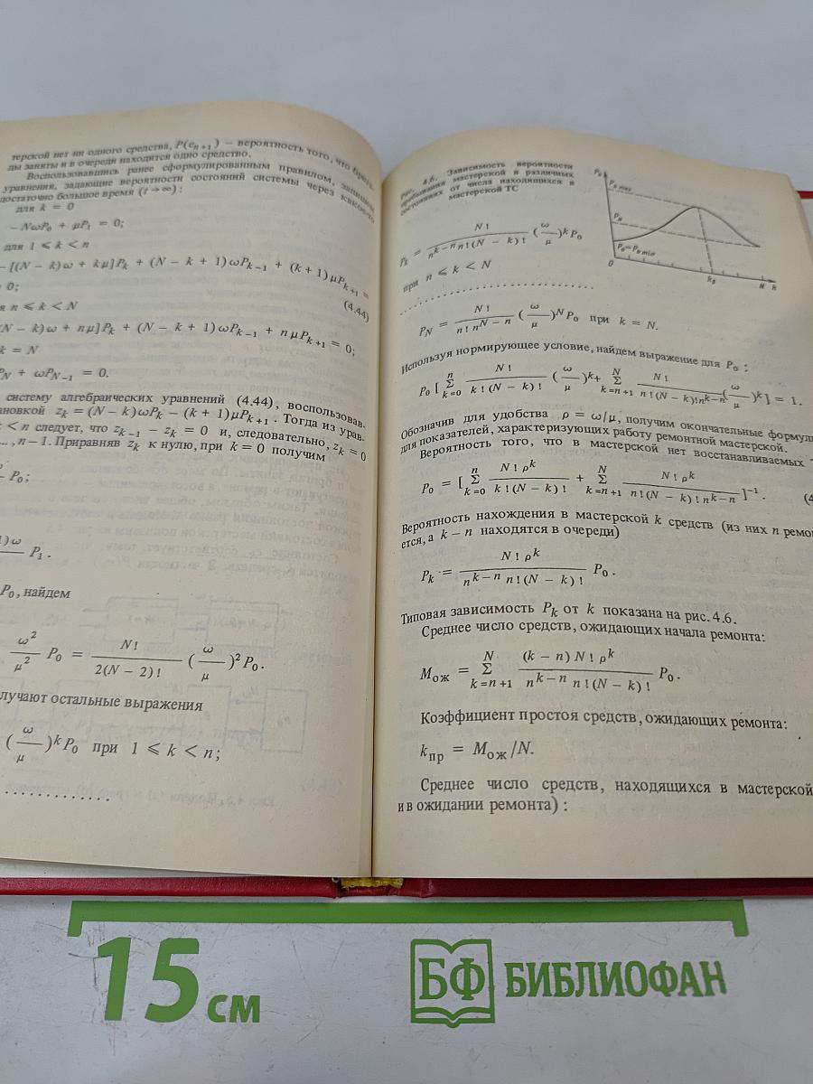 Инженерно-техническое обеспечение автоматизированных систем управления в авиации