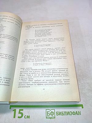 Воспитание словом (Статьи, заметки, воспоминания). Том 4