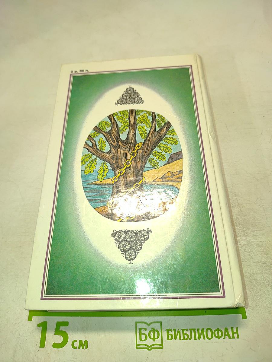 Воспитание словом (Статьи, заметки, воспоминания). Том 4