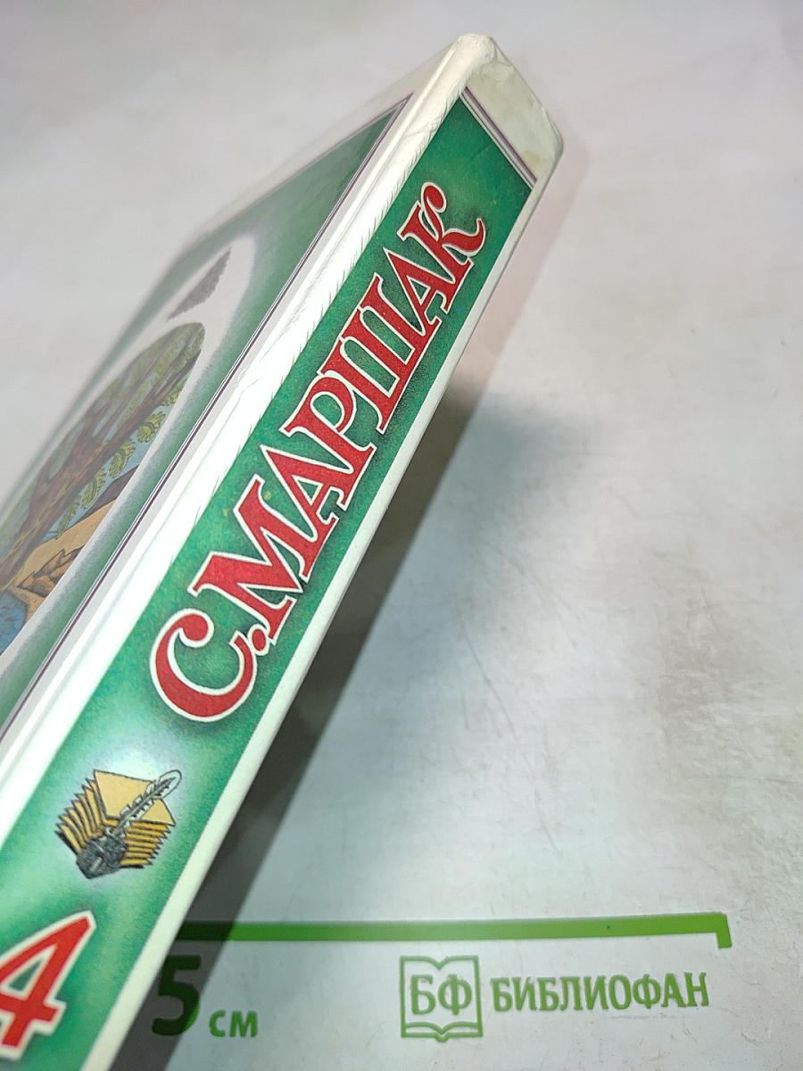 Воспитание словом (Статьи, заметки, воспоминания). Том 4