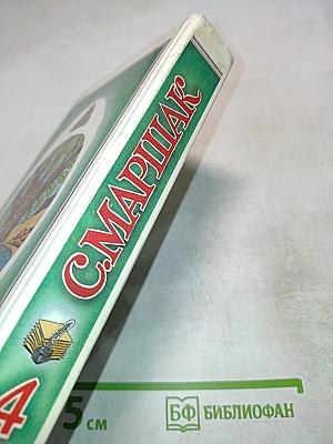 Воспитание словом (Статьи, заметки, воспоминания). Том 4