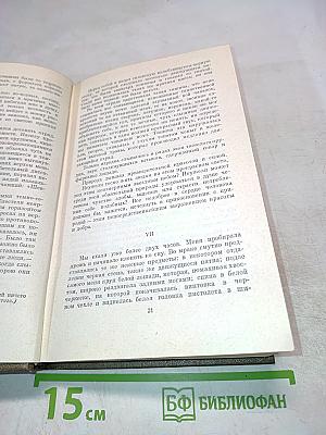 Повести и рассказы (Том второй)