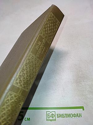 Повести и рассказы (Том второй)