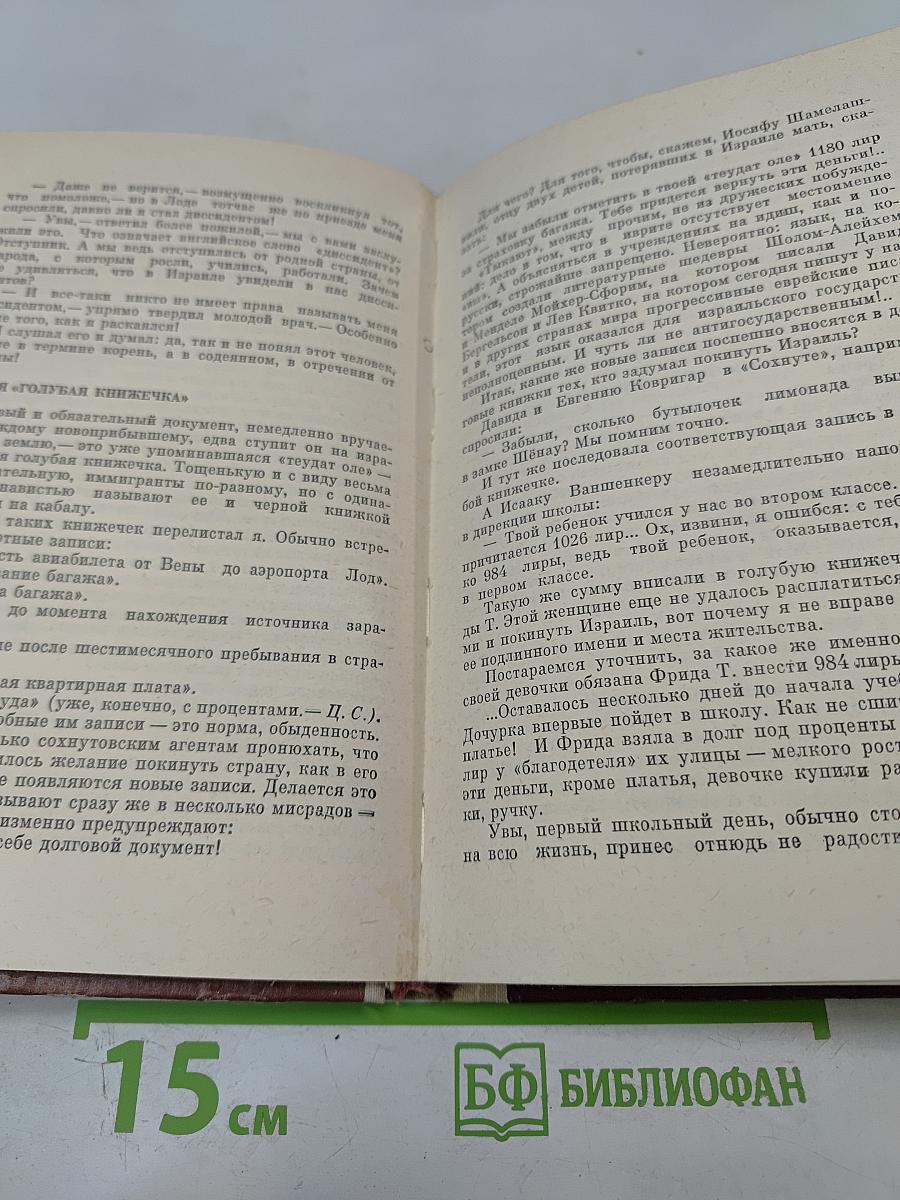 Дикая полынь