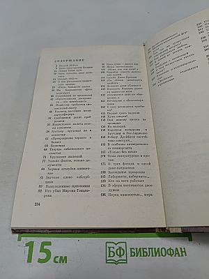 Дикая полынь