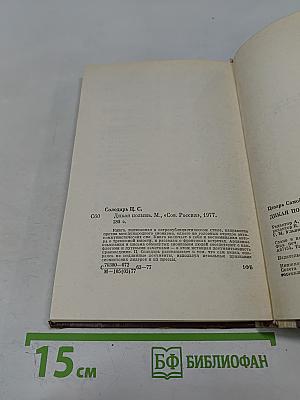 Дикая полынь