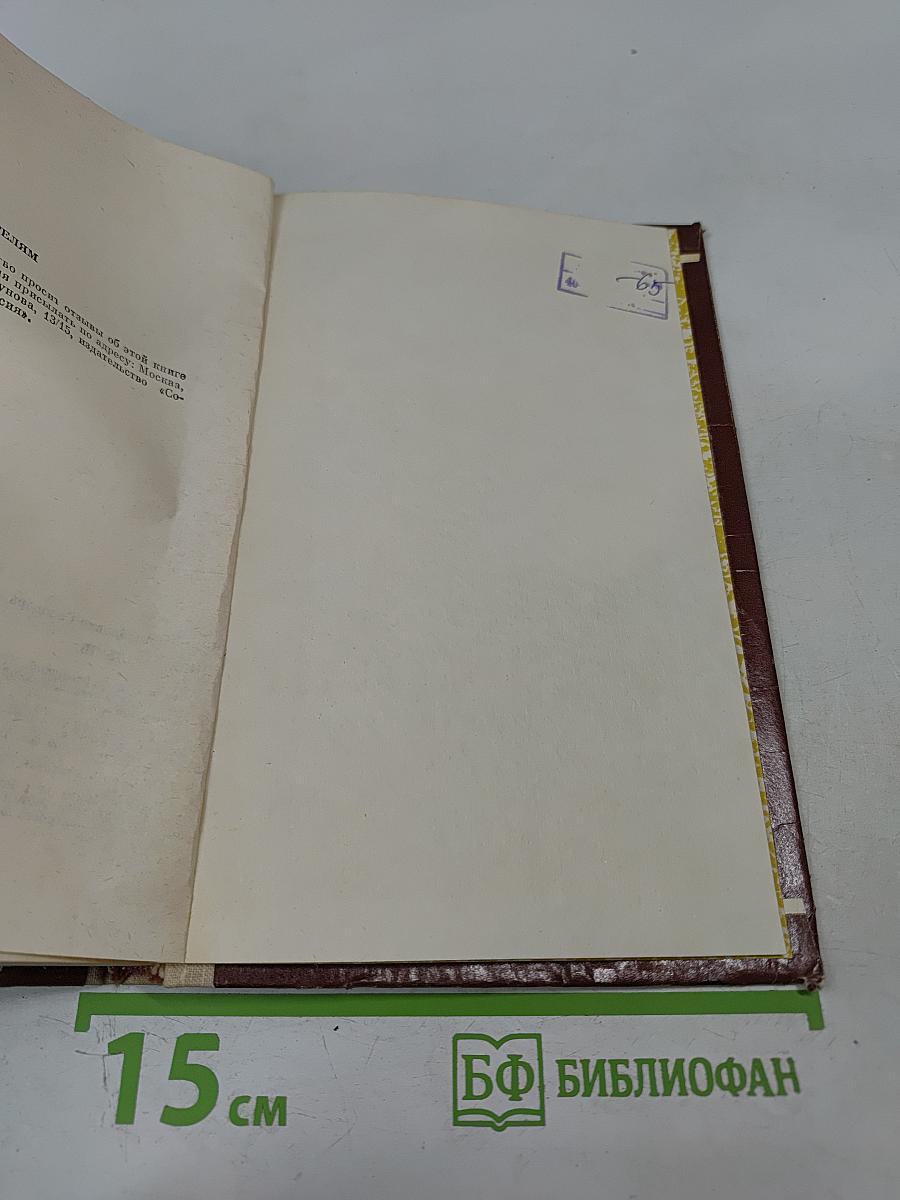 Дикая полынь