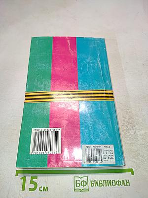 Побеждать! Безнадежных больных нет