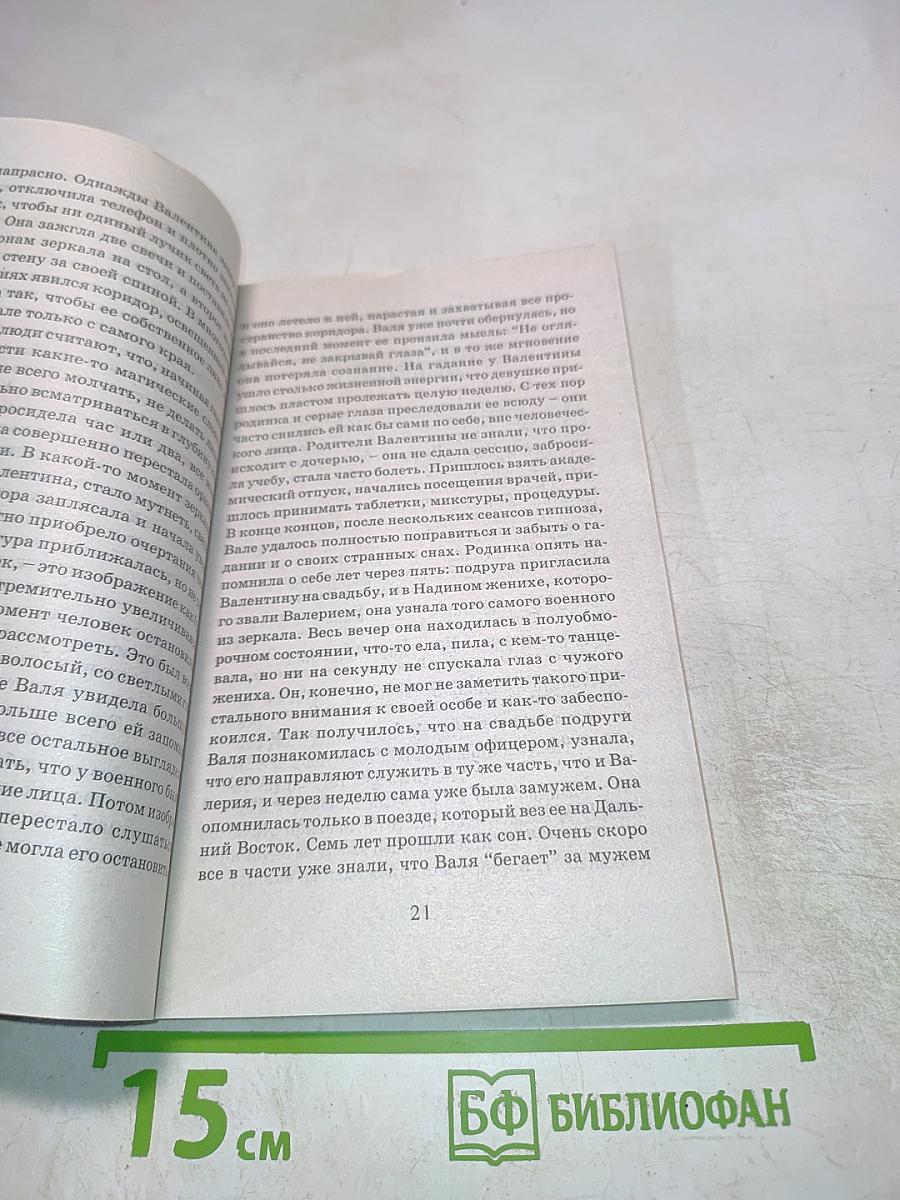 Родинки. Знаки судьбы