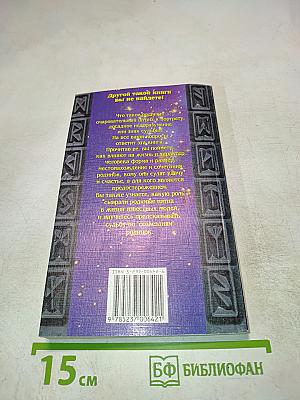 Родинки. Знаки судьбы