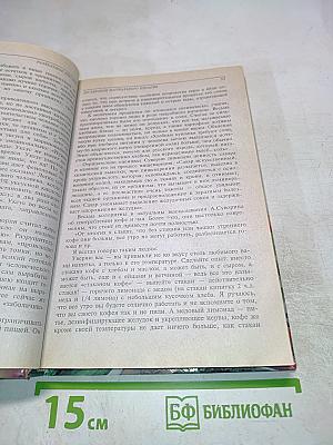 Раздельное питание. Рецепты