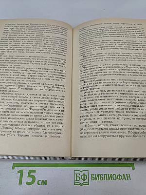 Тарзан. Сын Тарзана. Приключения Тарзана в джунглях. Тарзан и сокровища Опара