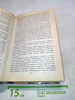 Шань