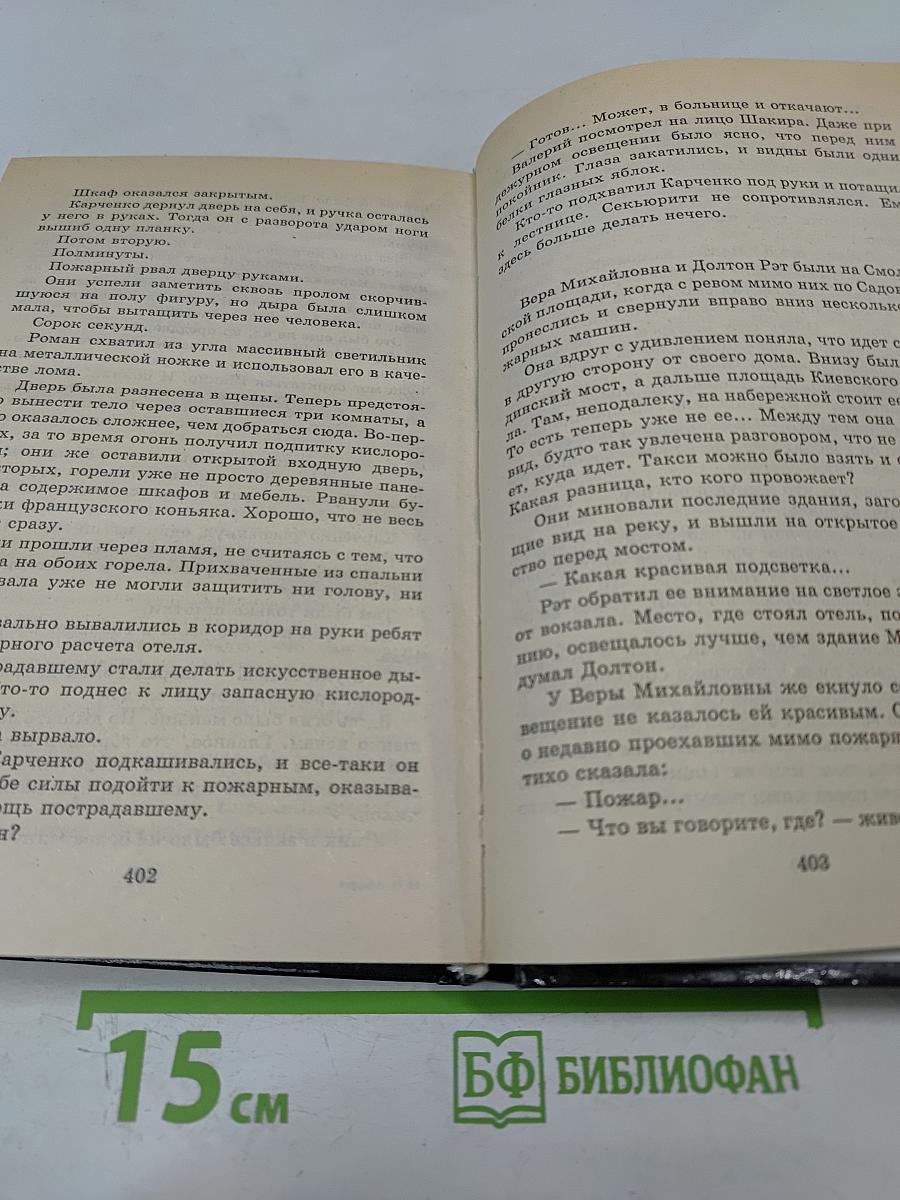 Россия: Отель