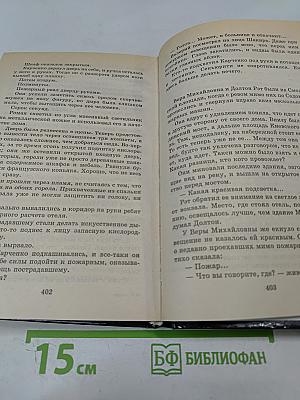 Россия: Отель