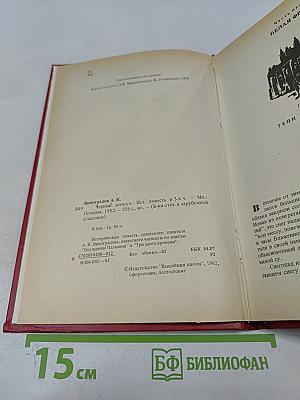 Черный консул