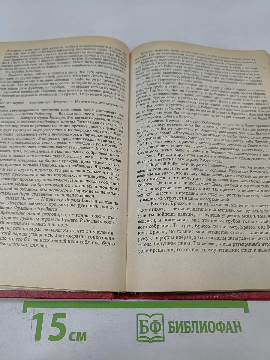 Черный консул