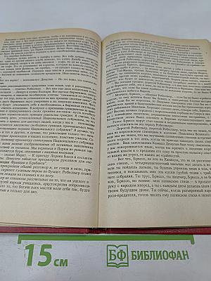 Черный консул