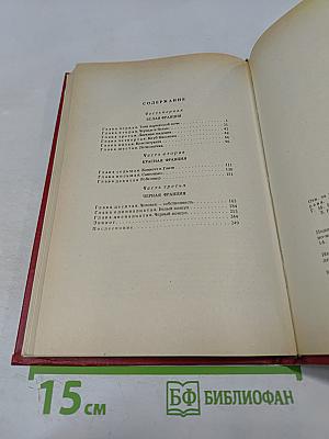 Черный консул