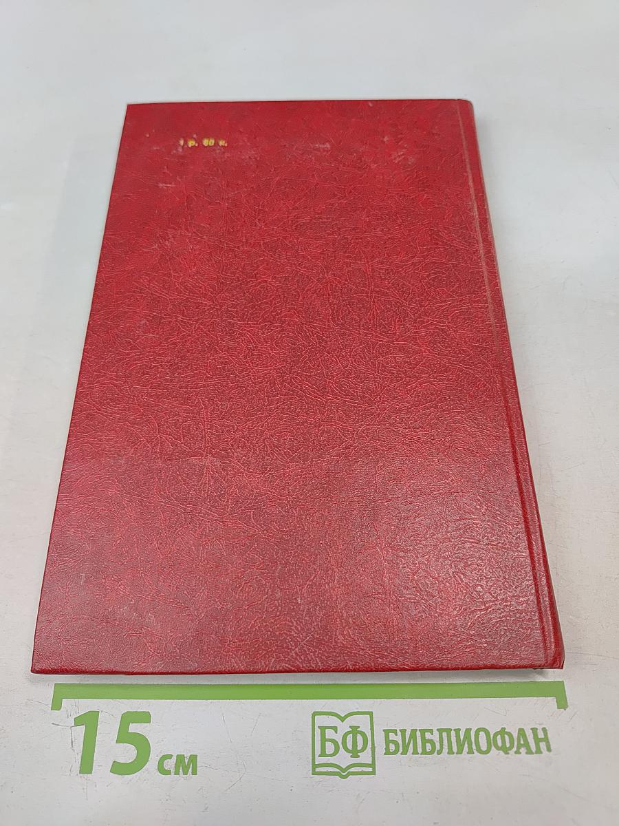 Черный консул