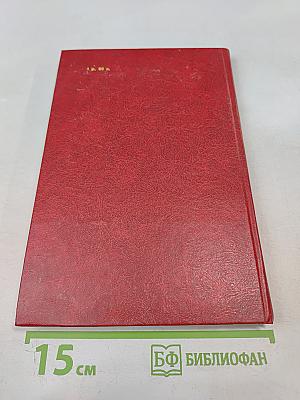 Черный консул