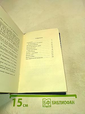 Петр Ильич Чайковский