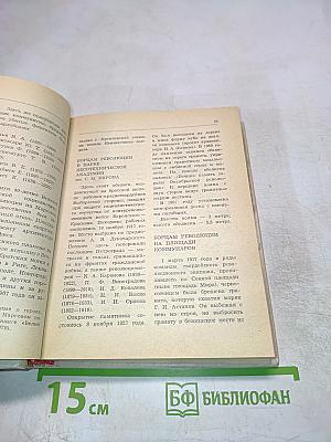 Памятники и мемориальные доски Ленинграда