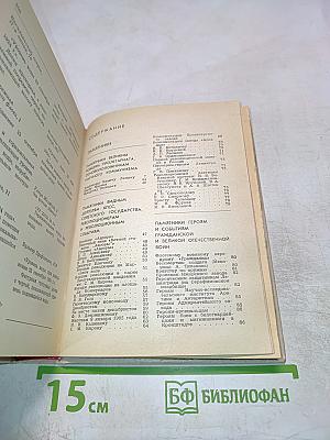 Памятники и мемориальные доски Ленинграда
