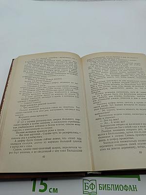 Смоковница. Повести. Рассказы