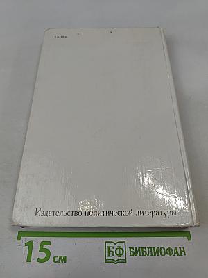 Воспоминания о Георгии Димитрове