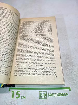 Модели вязаной одежды