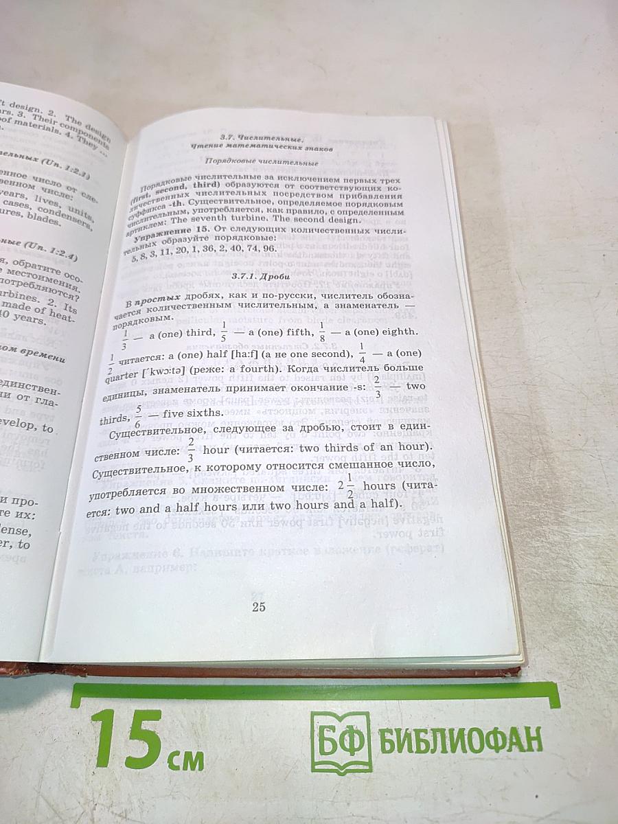 English Reading Development