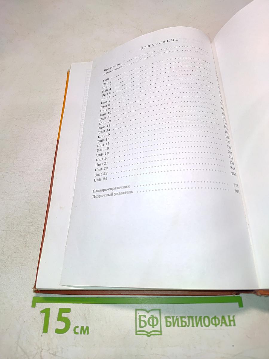 English Reading Development