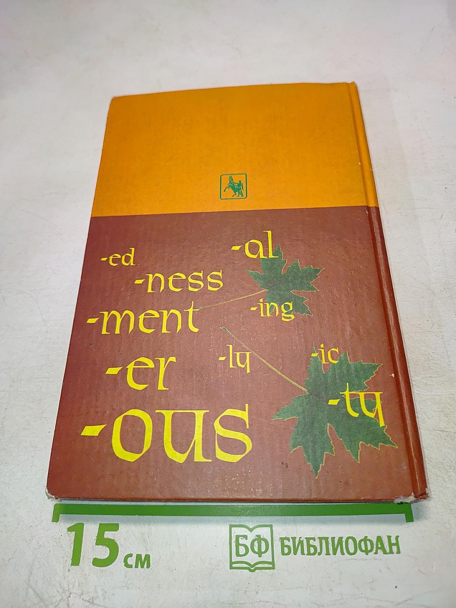 English Reading Development