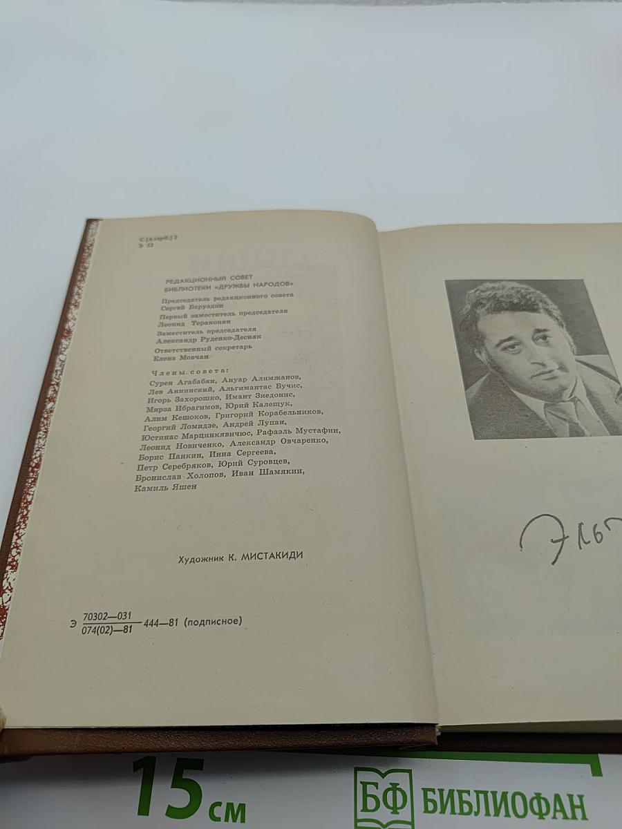 Смоковница. Повести. Рассказы