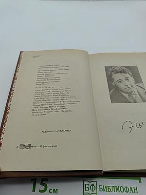 Смоковница. Повести. Рассказы