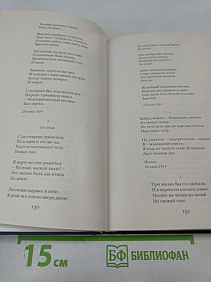 Марина Цветаева. Стихотворения Поэмы Проза