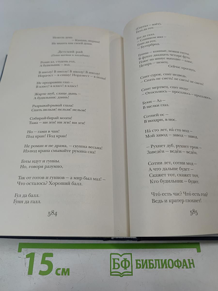 Марина Цветаева. Стихотворения Поэмы Проза