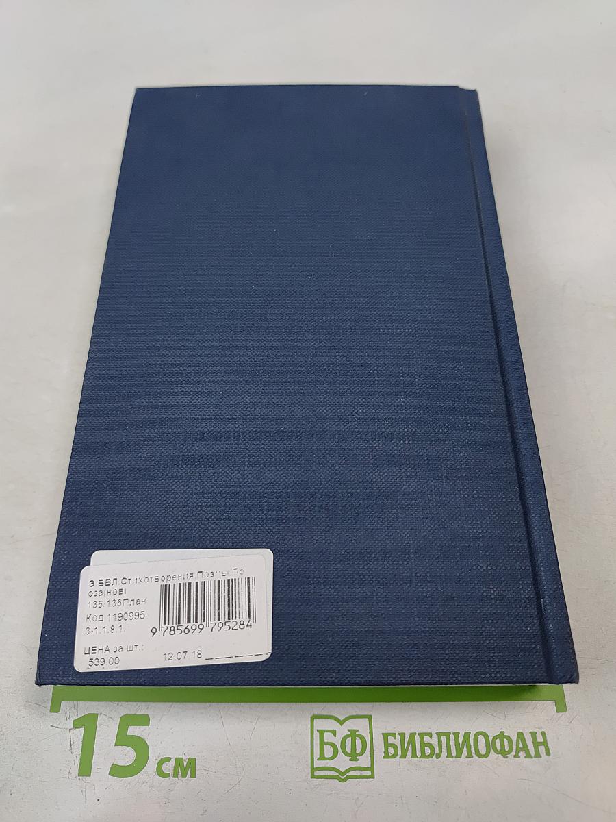 Марина Цветаева. Стихотворения Поэмы Проза