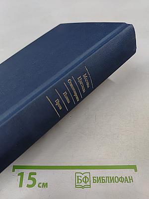 Марина Цветаева. Стихотворения Поэмы Проза