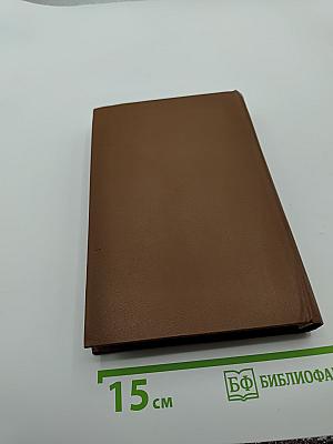 Смоковница. Повести. Рассказы