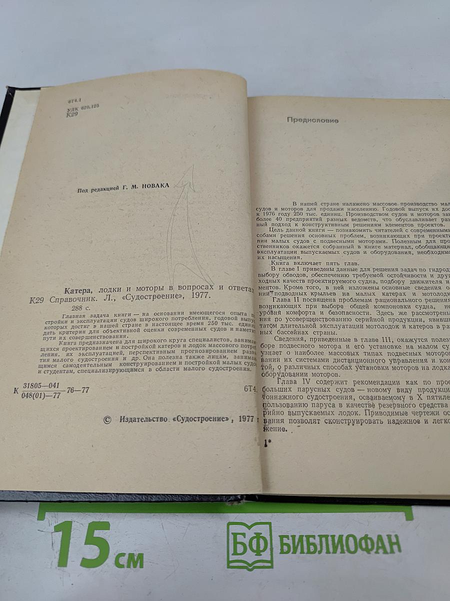 Катера, лодки и моторы в вопросах и ответах