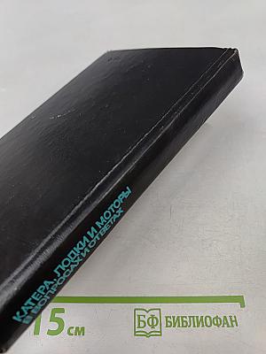 Катера, лодки и моторы в вопросах и ответах