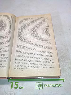 Русь Великая