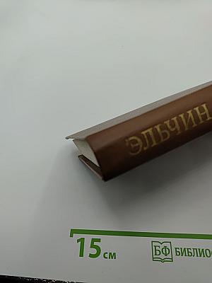 Смоковница. Повести. Рассказы
