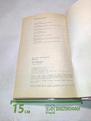 Русь Великая