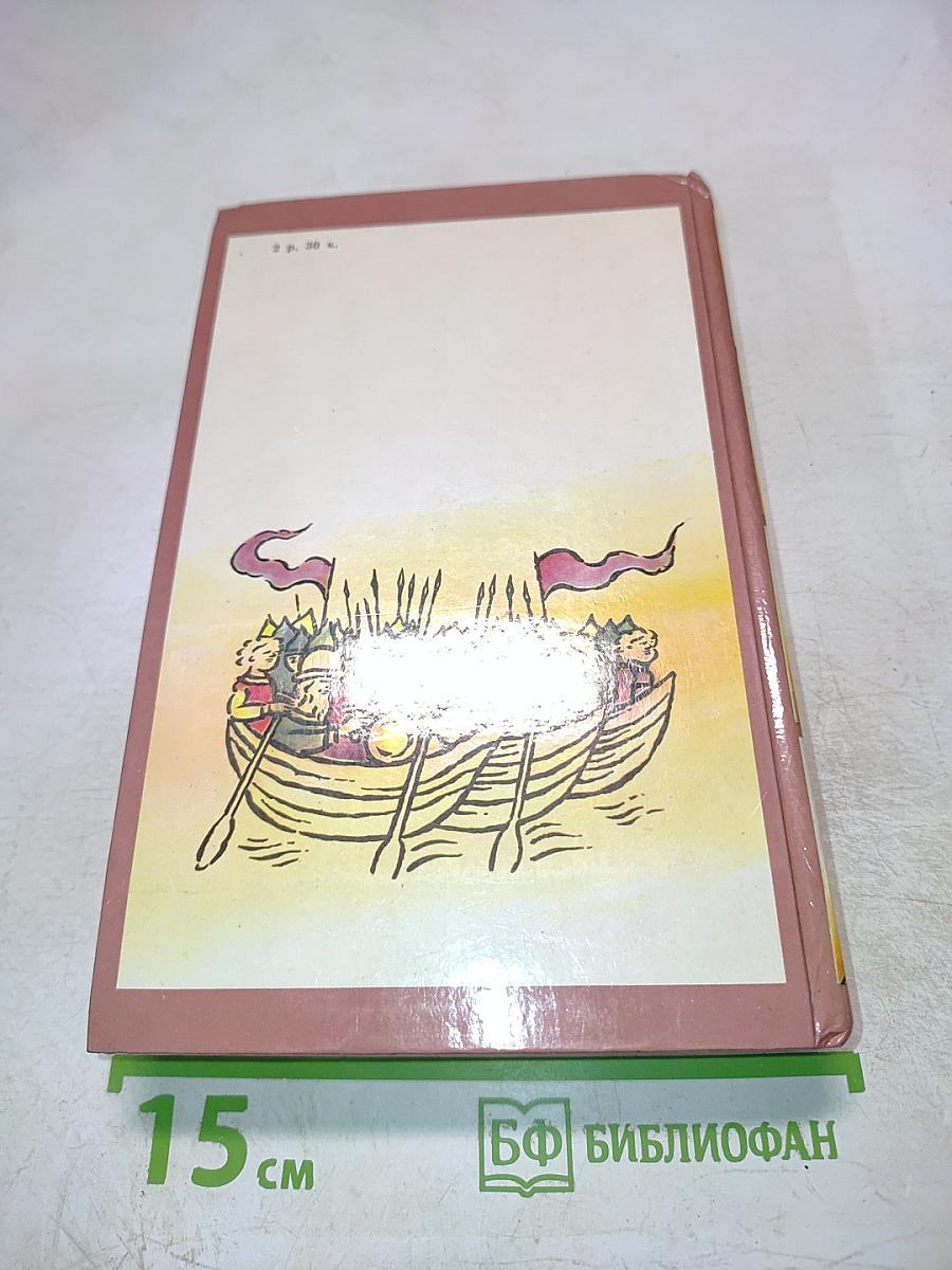 Русь Великая