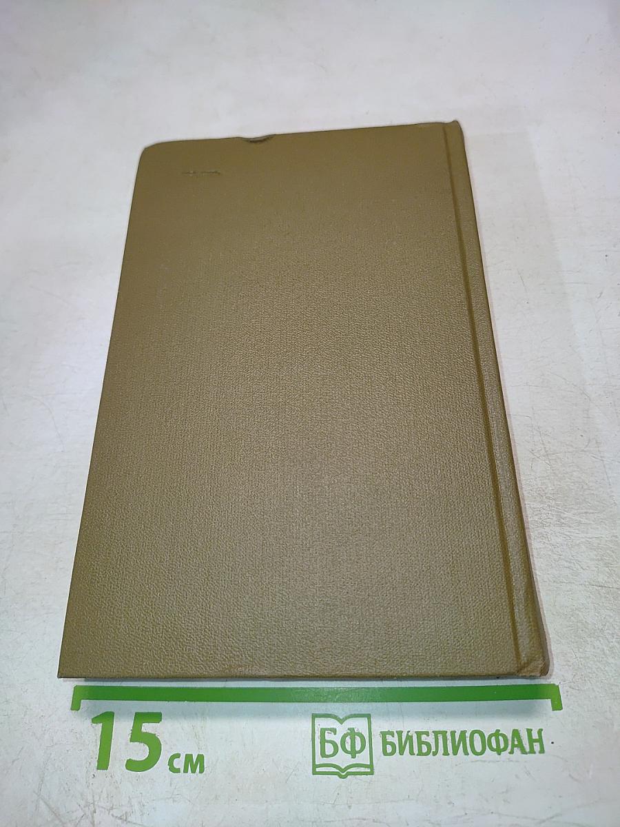 Братья Карамазовы. Части III, IV и эпилог