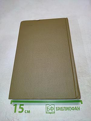 Братья Карамазовы. Части III, IV и эпилог