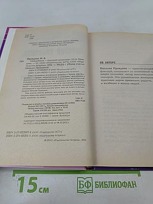 Мой ребенок — будущий миллионер!